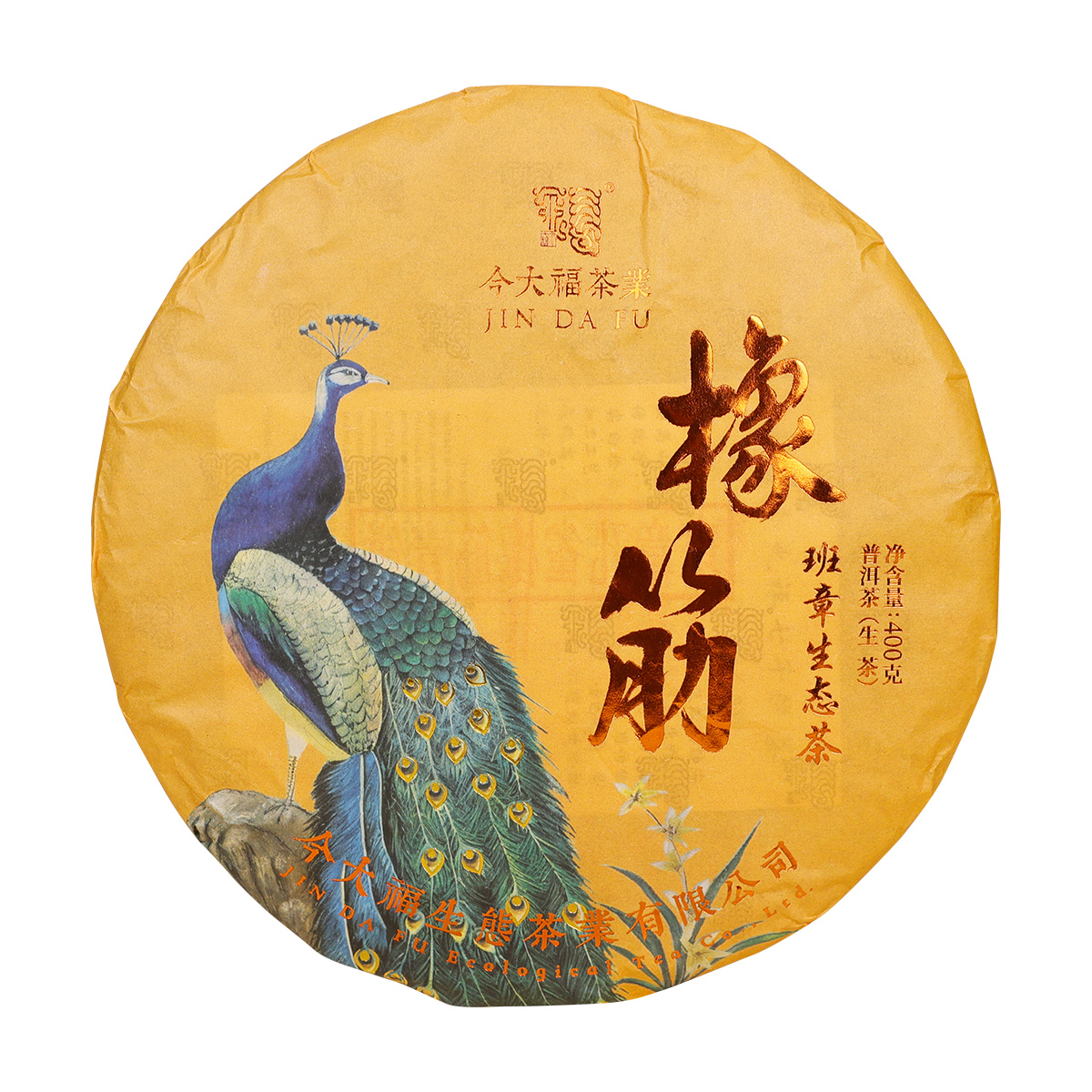 班章孔雀橡筋青饼