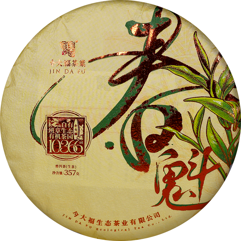 春魁青饼