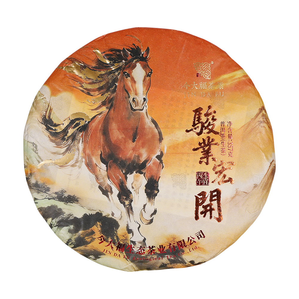 骏业宏开·班章马